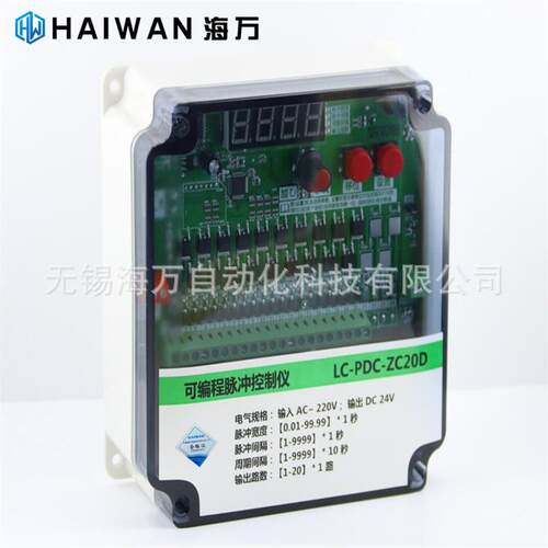 LC-PDC-LC20D(离线式20路24V)可编程脉冲控制仪