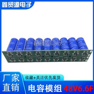 GDCPH48V6.6F货车专用后备电源太阳能风电储能点焊电容2.7V
