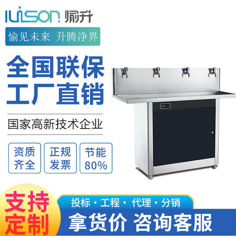 学校步进式直饮水机节能商用开水器温热型净水机投标