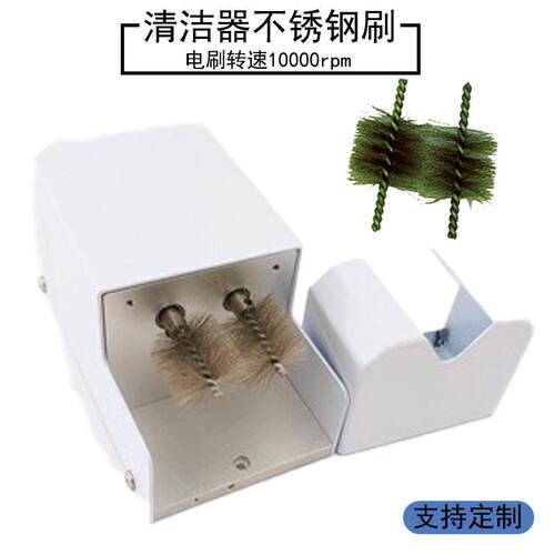自动机专用焊烙铁头嘴器锡渣清洗盒D洁S-3锡000电动QGF双毛刷清洁