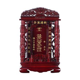 新款楠木神主牌祖先牌位中堂祖宗神位家用宗亲牌位神位摆件