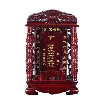 新款楠木神主牌祖先牌位中堂祖宗神位家用宗亲牌位神位摆件