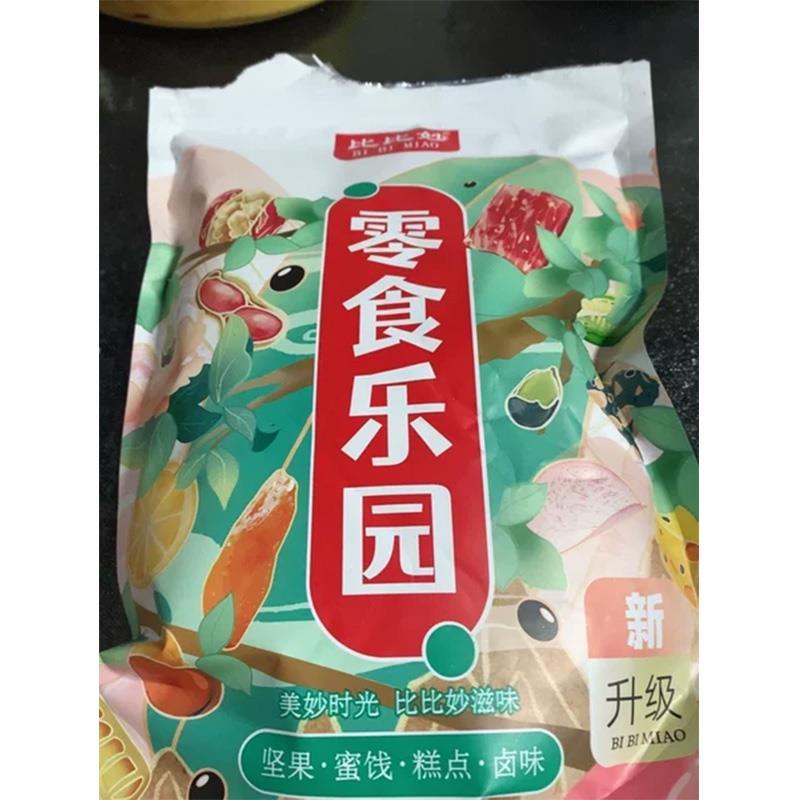 黑豆 即食熟轻盐烘炒原味香酥豆子 孕妇营养零食小吃休闲食品