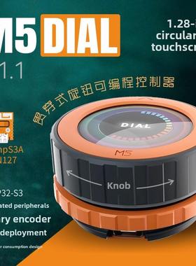 M5Stack M5Dial v1.1 旋钮可编程控制器1.28圆形触屏ESP32S3