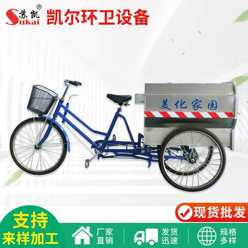 厂家定制户外三轮垃圾车垃圾收集车环卫垃圾车脚蹬人力保洁车