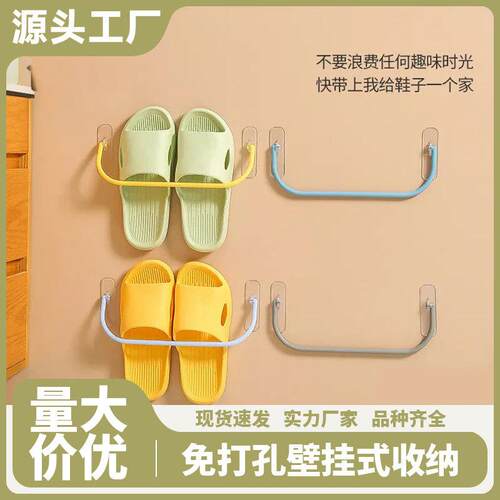 No-drill slipper storage rack, new design for dormitory towe