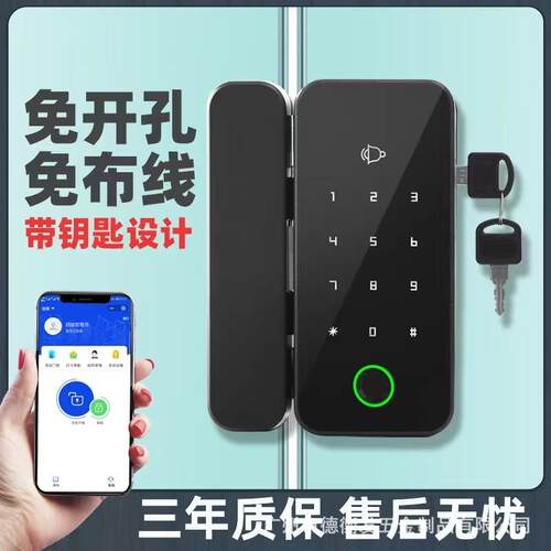 美迪办锁B211室玻璃门锁免开孔奥指公纹密码锁智能电子门钥匙单双