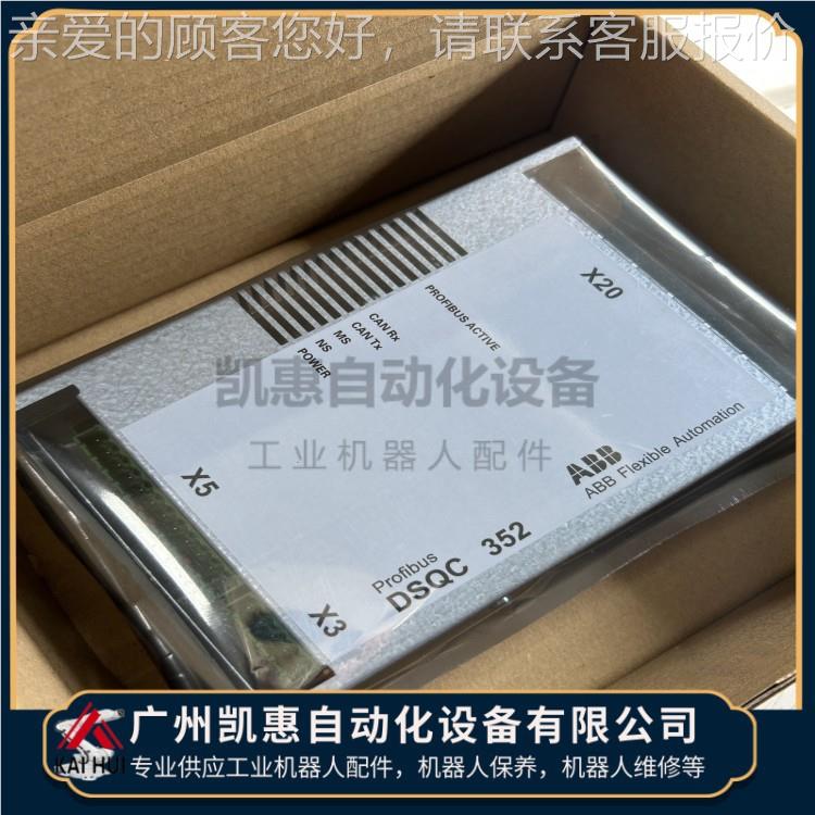 AB机器人O板模3块DSQIC35B2B HDSQC352BNE00009-1