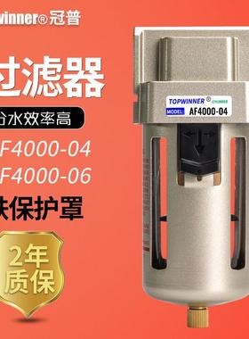 空气过滤器AF4000-04/AF4000-06D铜滤芯带支架4分/6分排水分离器