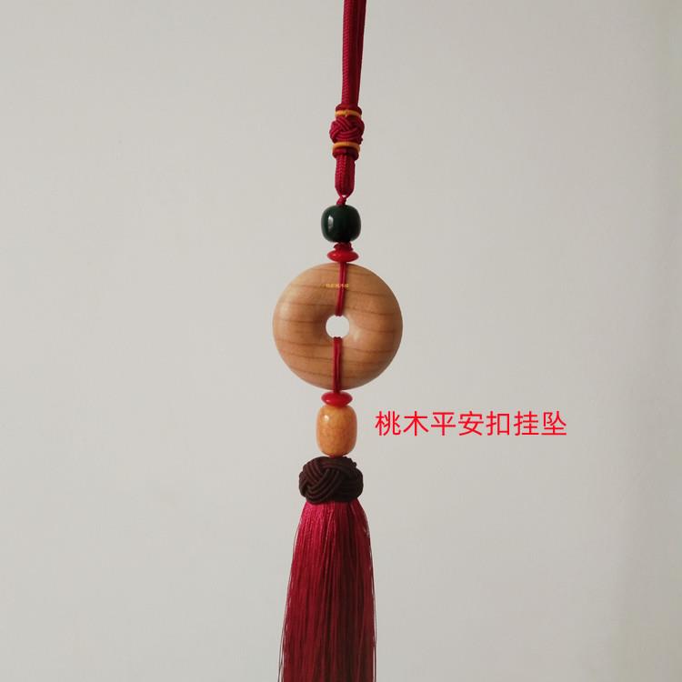 天然桃木平安扣挂坠车挂儿童宝宝车家居书房挂件防惊原木圆形吊坠