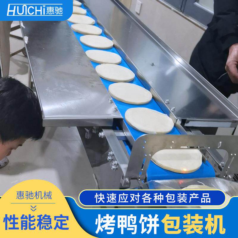 全自动伺服枕式包装机烤鸭饼鲜面条烧套袋机河粉350下走纸包装机