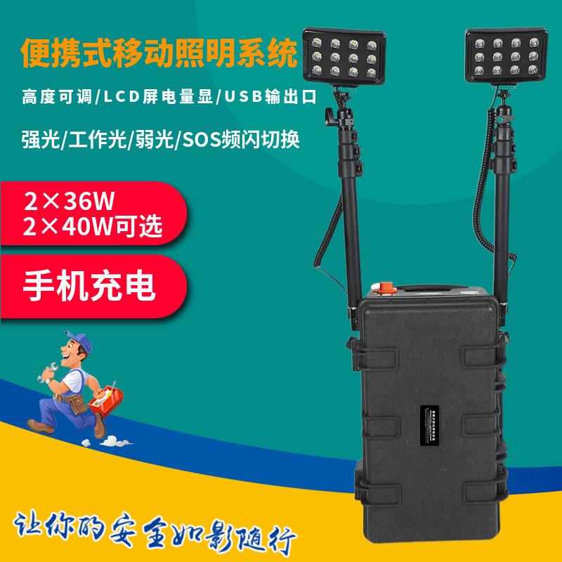 FG8806便携式移动照明系统ZL8204防汛抢修多功能移动箱式照明灯