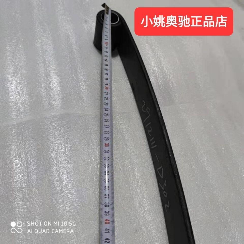 五征原厂配件 奥驰宏瑞板簧片弹簧片钢板片