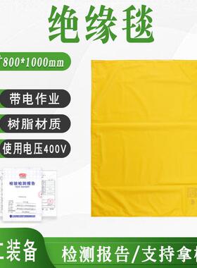 绝缘毯工业配电室绿色高压10kv，EVA树脂电工毯柳叶绝缘毯