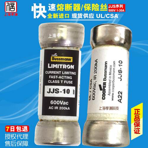 EATON BUSSMANN快速熔断器JJS-1-2-3-6 LIMITRON保险丝CLASS T