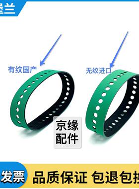 海德堡收纸皮带 海德堡绿色吸风皮带打孔带SM74CD74 SM102 SM52