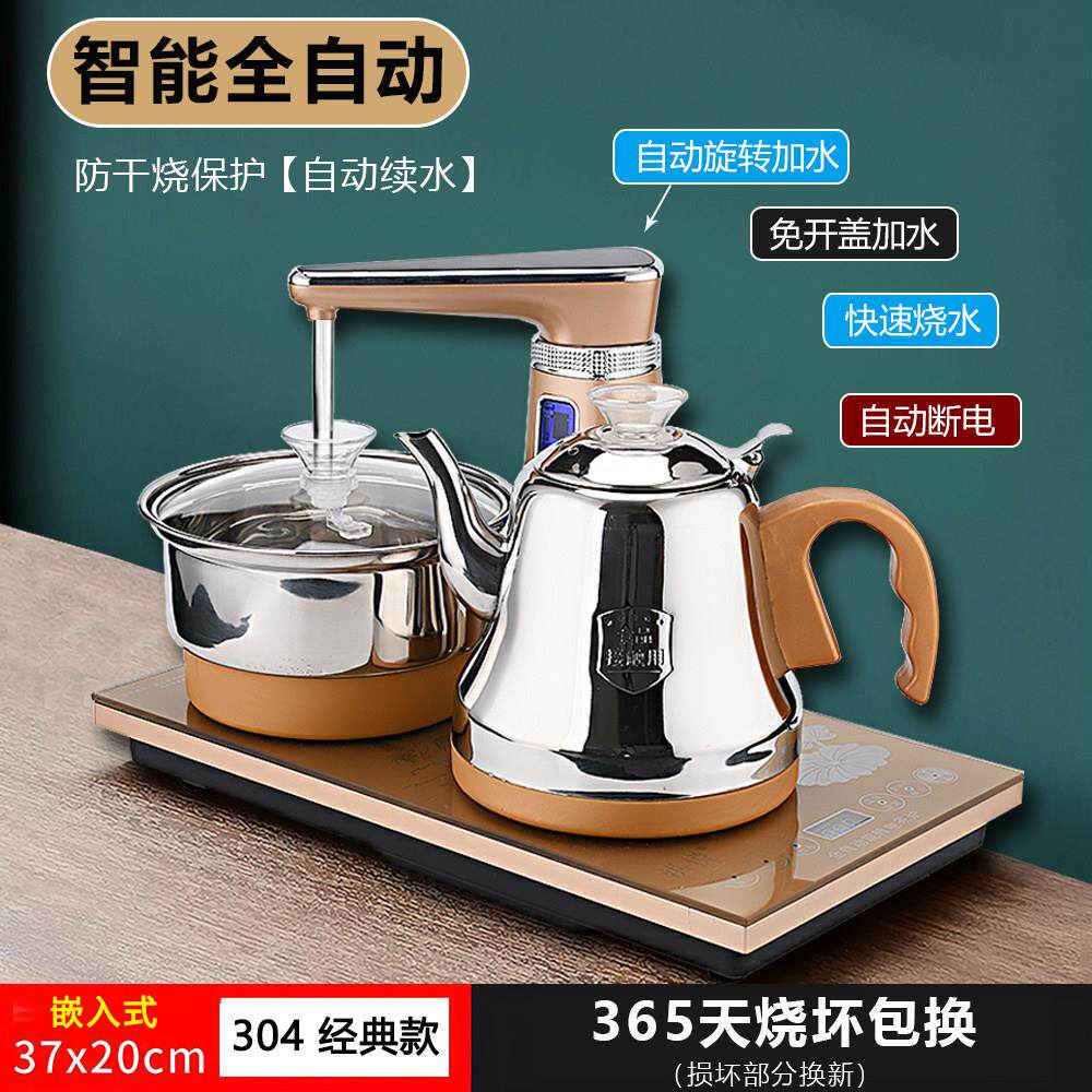 功夫茶具套组家用全自动底部上水茶盘电磁炉茶台烧水壶一体嵌入式