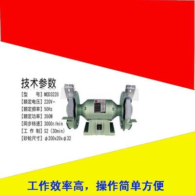 MQD3215台式砂轮机MQD3220小型家用台式砂轮机MQD3225MQD3213