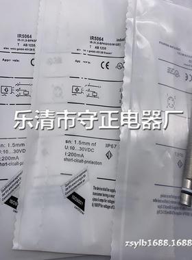 全新接近开关IR5064中联泵车配件主油缸耐高压传感器 质保一年