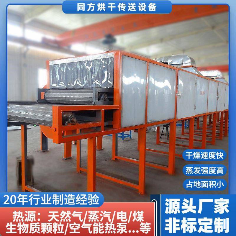带式建材烘干机双层防火材料干燥机烘干加风冷段保温板烘干设备