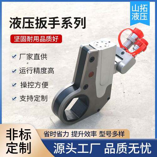 铝钛合金液压扳手1000-20000NM驱动式扳手便携式大功率扳手