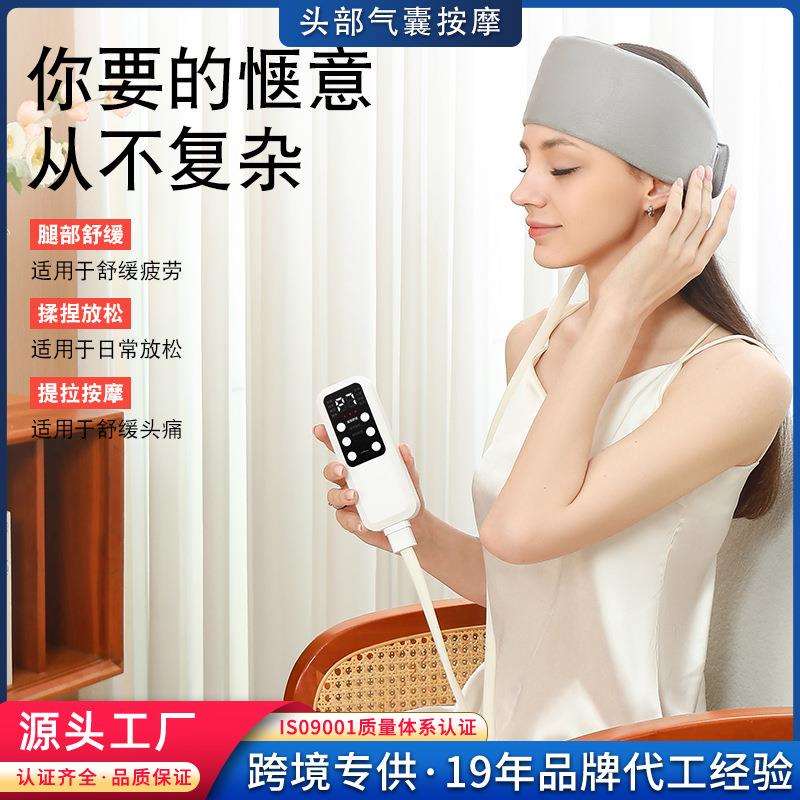 气囊头部按摩器理疗环绕按摩仪睡眠热敷EMS微电流放松头戴式