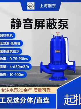 静音屏蔽泵循环泵管道泵离心泵家用工业锅炉地暖380v大功率电泵