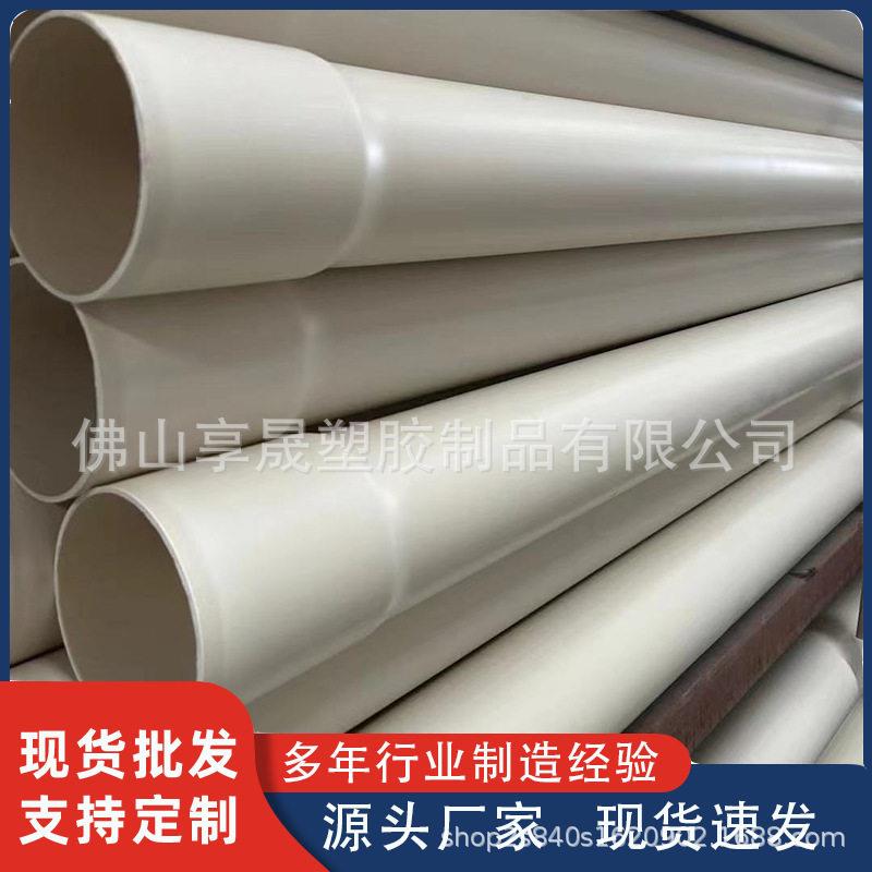 厂家upvc电力通信保护管160白色pvc低压穿线保护电工护套管