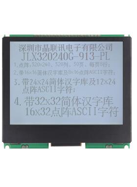 320240G-913-PL 320240点阵带字库液晶显示模块 并口/SPI可选
