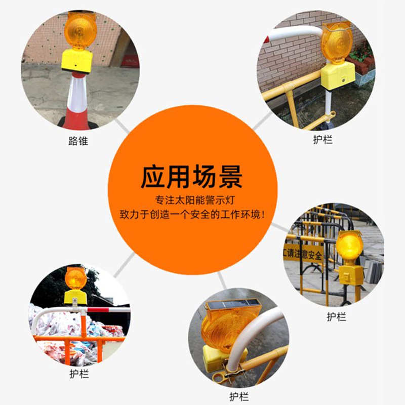 照明灯港太阳能应急交通安全警示灯警示灯施工充电免款太阳灯
