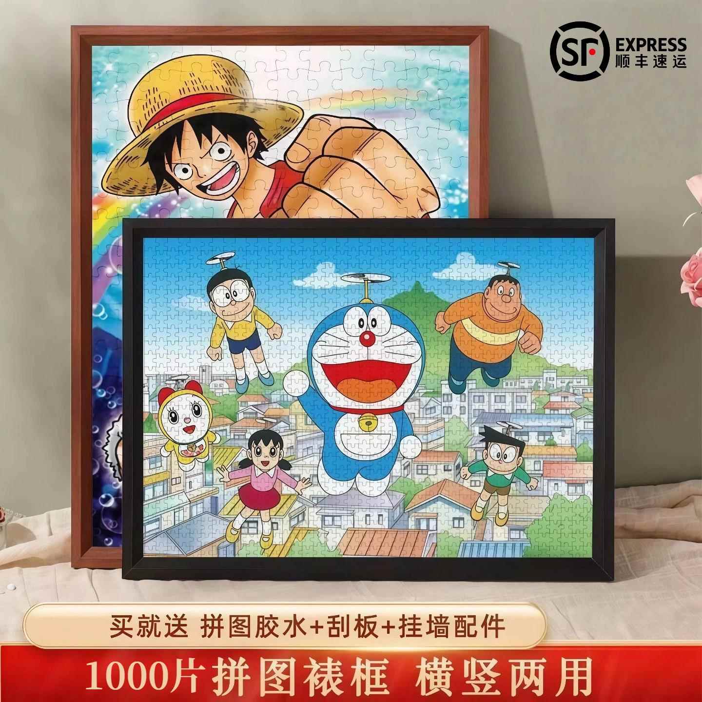 拼图专用相框1000片50x70厘米大画框500片装裱框可挂墙装饰简约款图片