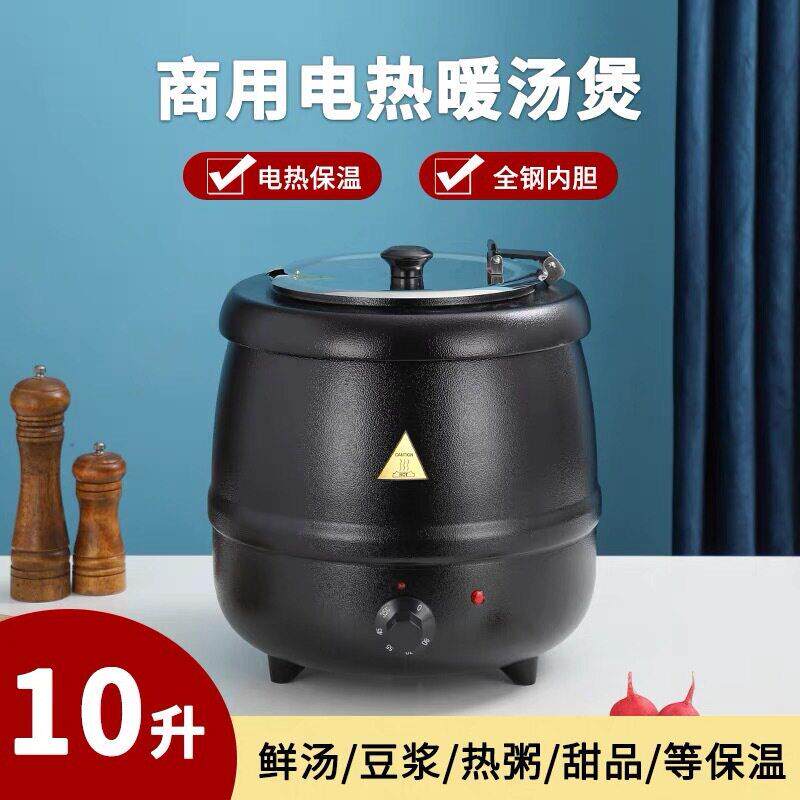 自助餐汤炉电子暖汤煲保温炉酒店粥煲电加热保温商用珍珠锅黑色