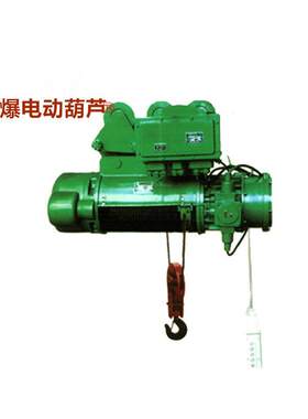 石油化工专用DCD钢丝绳运行式防爆电动葫芦/1吨/2吨/3吨/5吨1