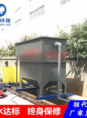 模具厂污水处理设备机车部件加工成套废水处理设备达标排放