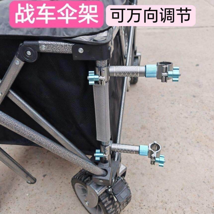 一对钓椅伞架战 车伞架伯义拉车伞架万向伞架钓鱼伞架垂钓装备新