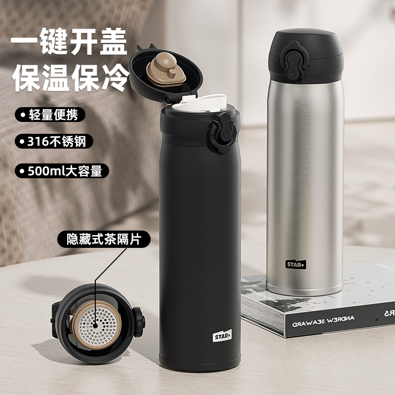 世大家保温杯男士便携弹盖水杯车载女学生大容量316L不锈钢泡茶杯