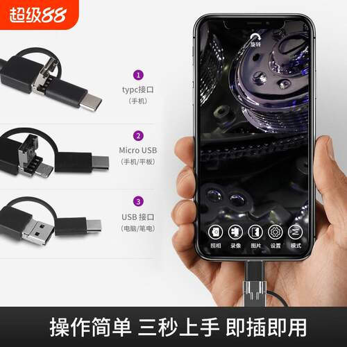 5.5mm手机内窥镜摄像头三合一480P工业汽车检测管道空调双镜头