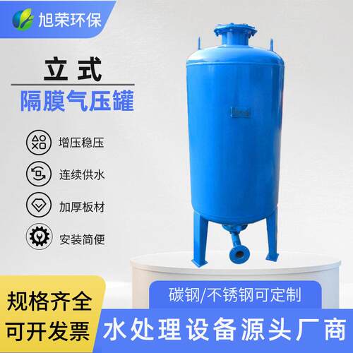 SQL立式隔膜气压消防稳压恒压供水膨胀定压补水厂家