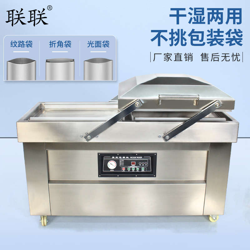 包邮【不挑袋子的真空机】双室真空封口机商用包装机熟食品大型全