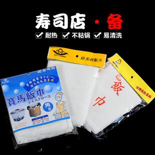 台湾好厨师煮饭巾蒸饭布寿司店专用食品网蒸笼包子隔饭布不沾锅