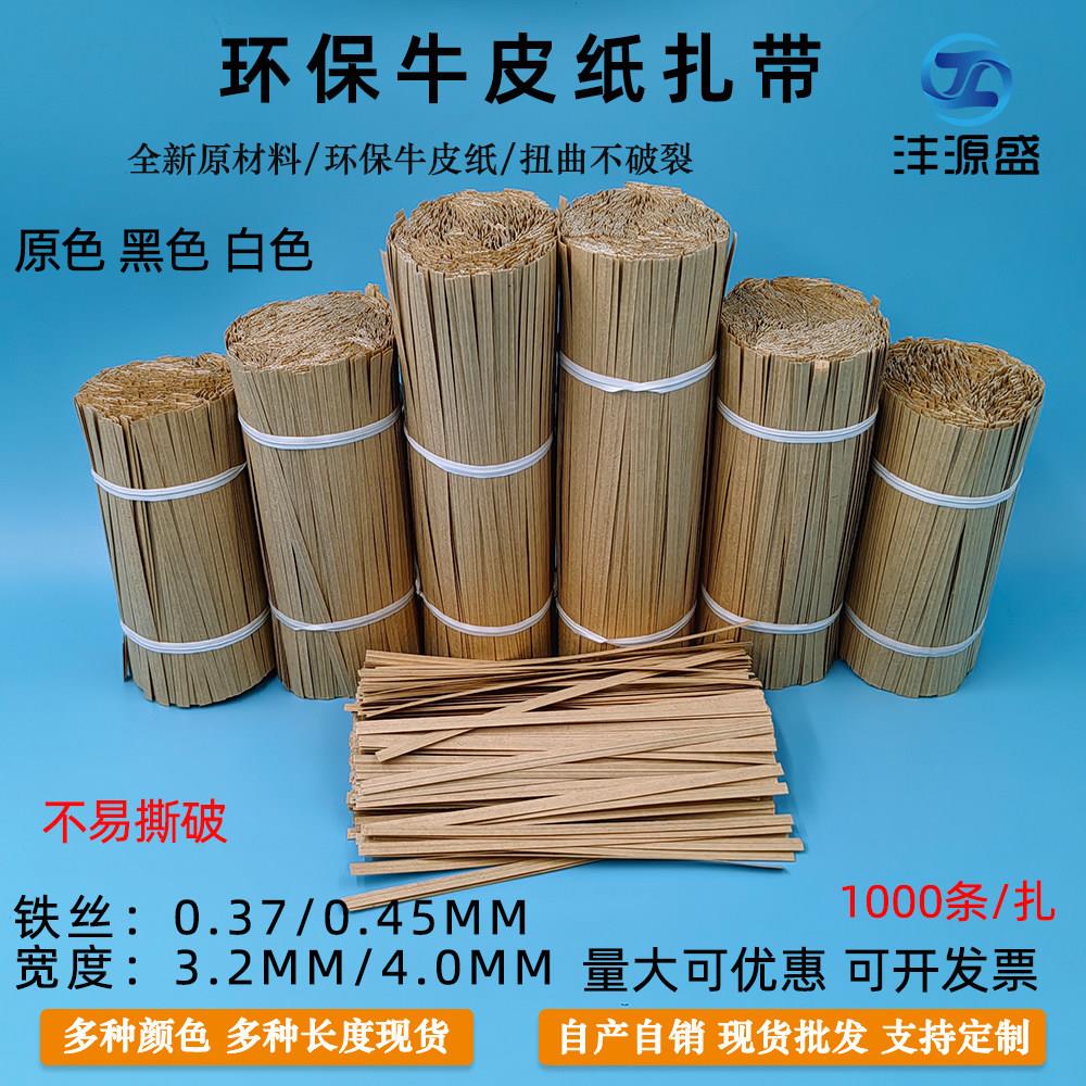 烘焙面 面包扎口绳茶叶封口扎带金属铁丝牛皮纸扎丝礼品袋扎绳绑