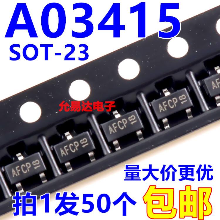 AO3415印字AFCP MOS场效应管P沟道20V贴片SOT23【50只】图片