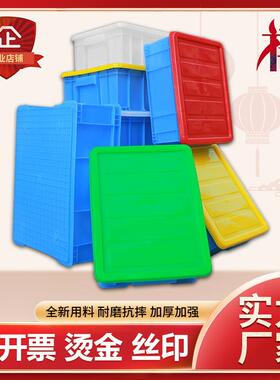 蓝色加厚塑料箱 工业收纳箱车间仓库塑胶箱胶框可带盖塑料周转箱