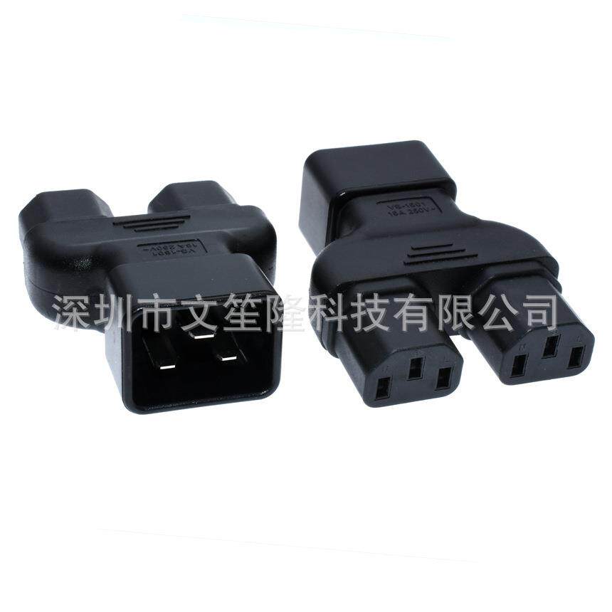 C20转2*C13品字一分二转换插头一公2母头转PDU电源转换插头转接头