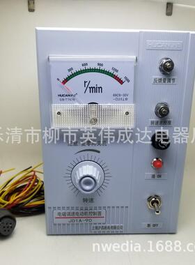 电磁调速器动J昌D1A-40交流电沪ZMJ机励磁控制器220V上海JD1A-90