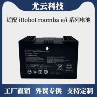 7150 7550 i3电池 适用iRobot扫地机电池非原装 3150