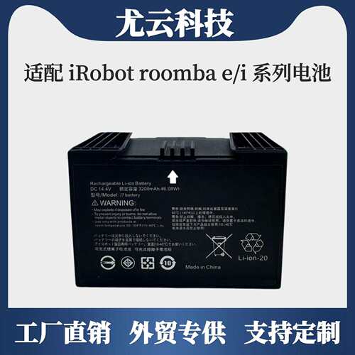 适用iRobot扫地机电池非原装i7+ e5 7150 7550 i3 3150 i3电池