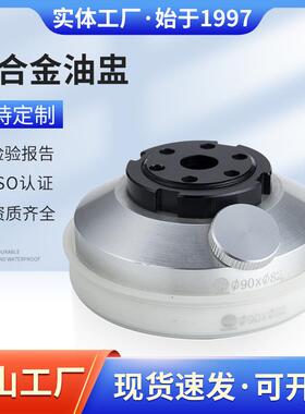 现货移印机刀环油盅油杯墨杯刮墨刀环铝合金油盅2490*82丝印机