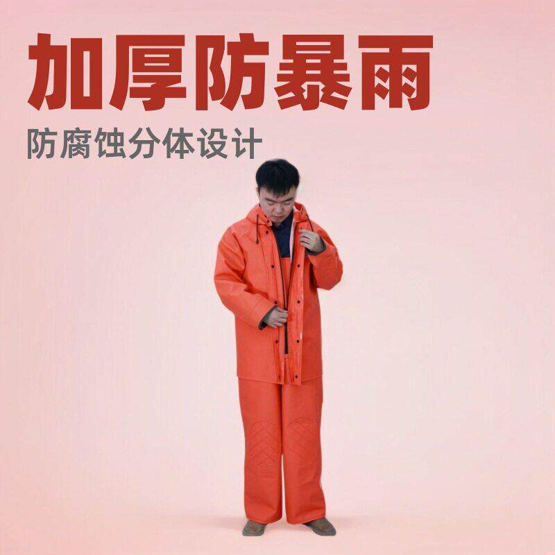 加厚分体雨衣套装防水雨裤分体户外橙色海上矿用骑行雨衣雨衣