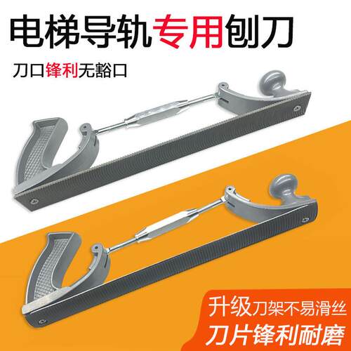 电梯导轨刨刀汽车钣金锉刀数据修覆免批土钣金挫电梯轨道刨刀